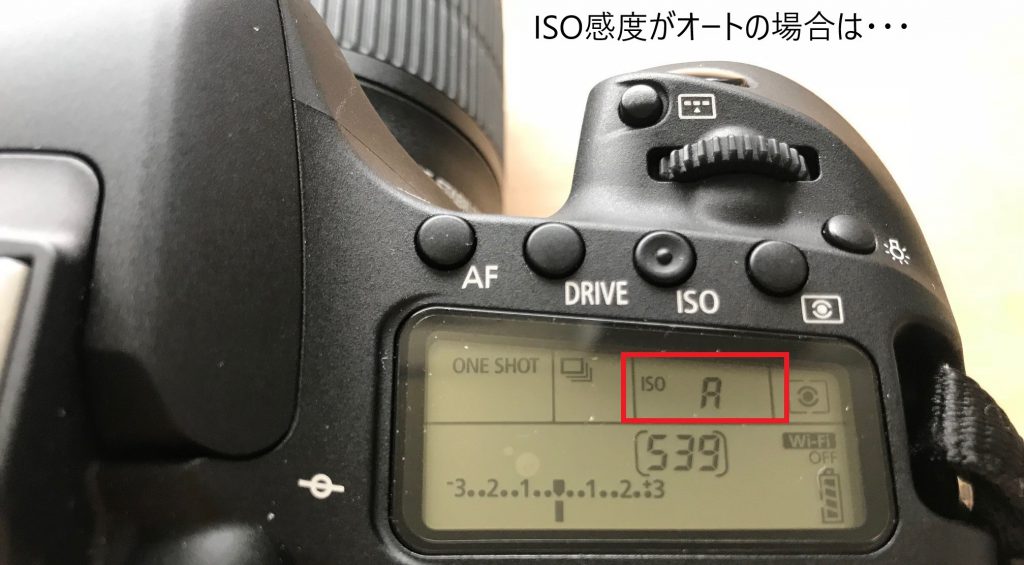 ISO感度設定がオートの時